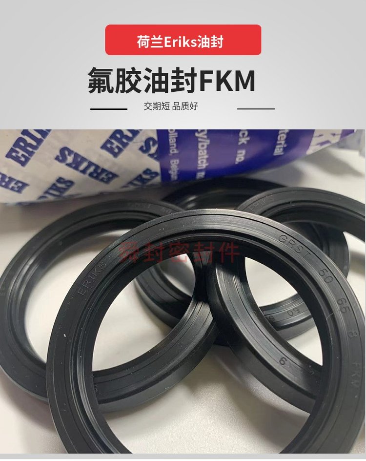 荷蘭eriks 氟膠油封 din3760 as fkm 原裝 tc was 進(jìn)口 空壓 - 愛企查