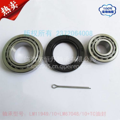 美標TC油封農機拖車軸承修理包LM11949/10圓錐滾子軸承維修包及進口油封介紹