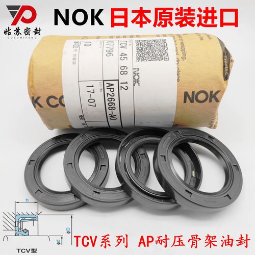 日本進口NOK高壓骨架油封AP1665 性能特點與應用解析
